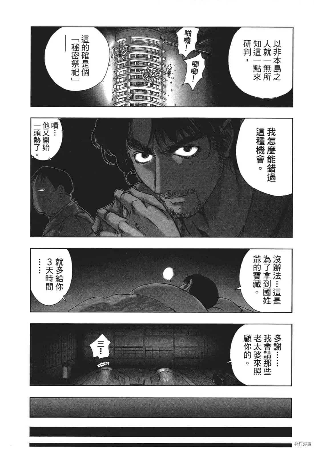 第3卷 第18页