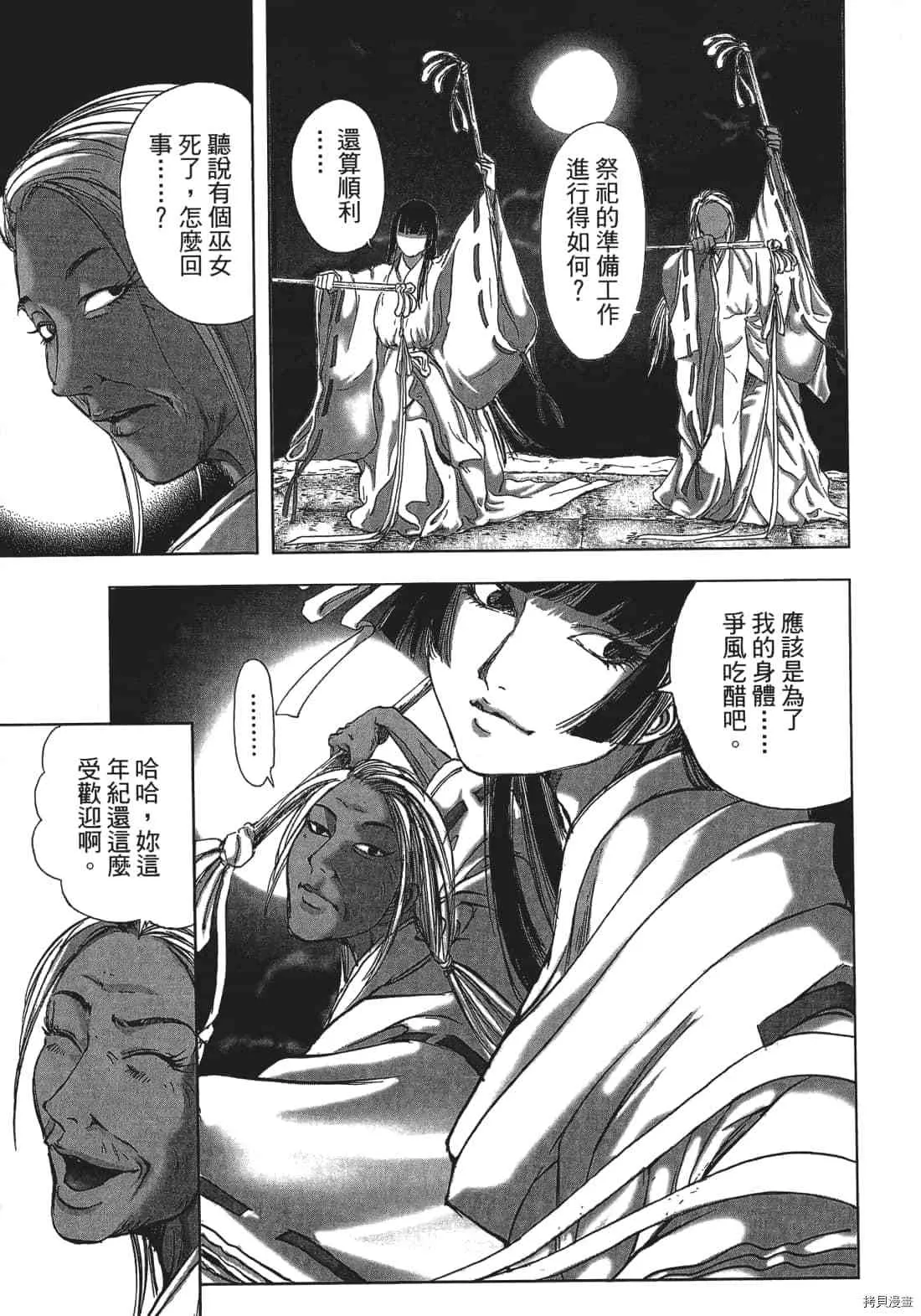 第3卷 第21页