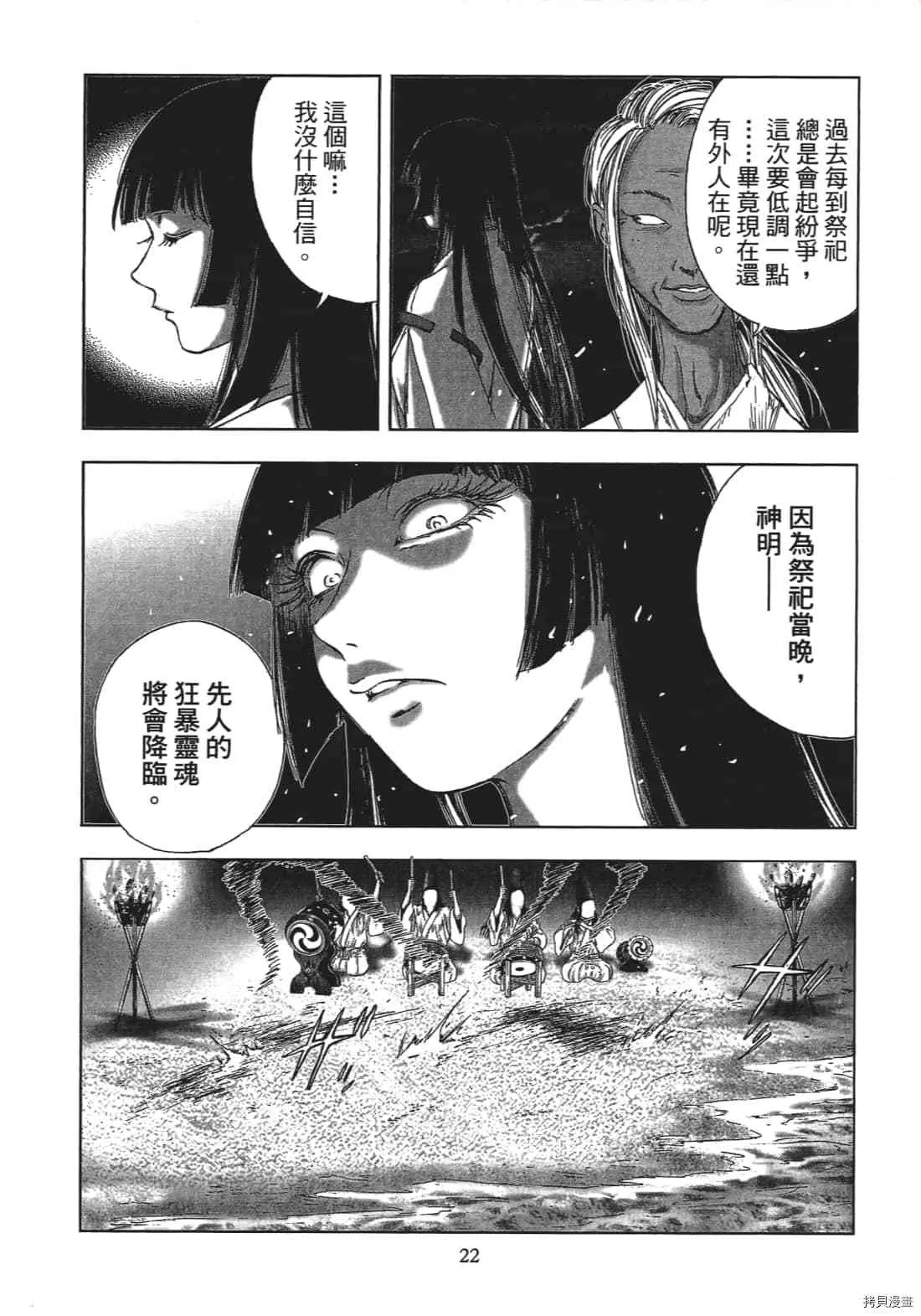 第3卷 第24页