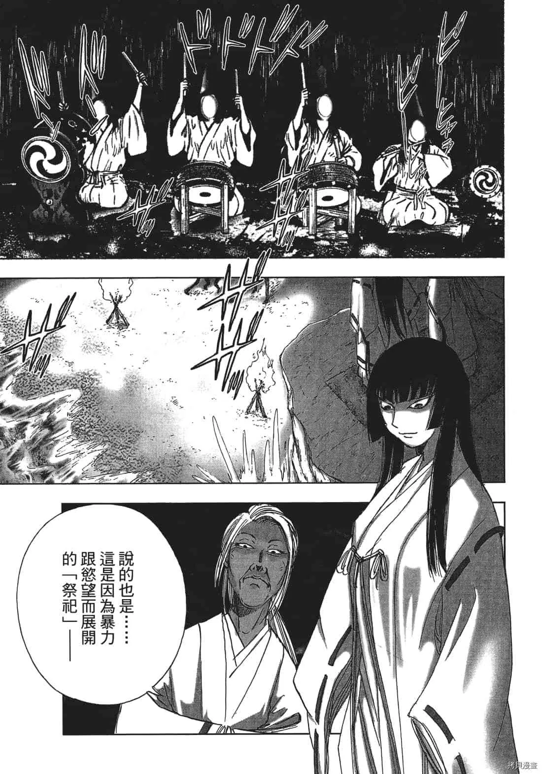 第3卷 第25页