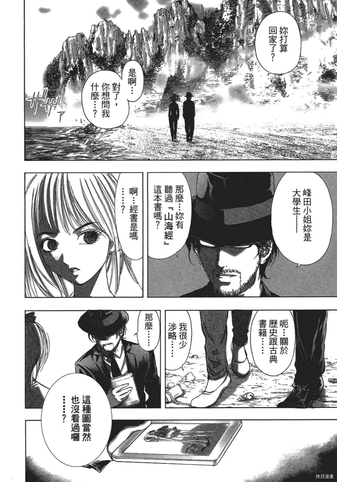 第3卷 第32页