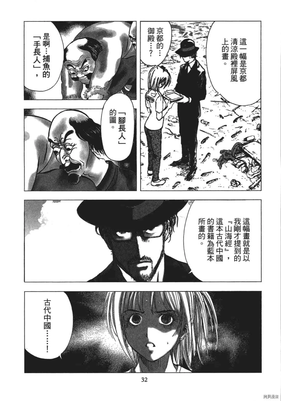 第3卷 第34页