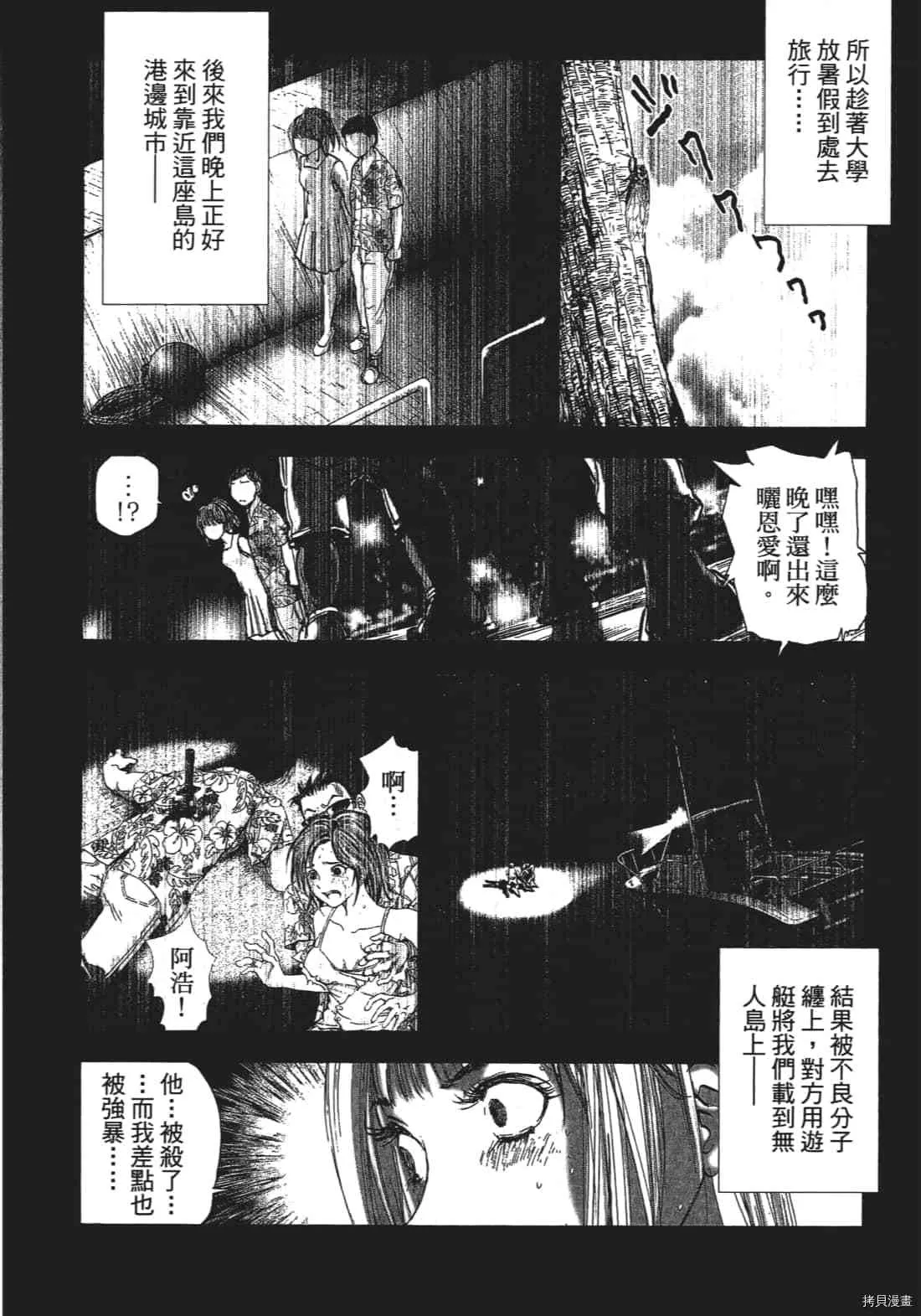 第3卷 第38页
