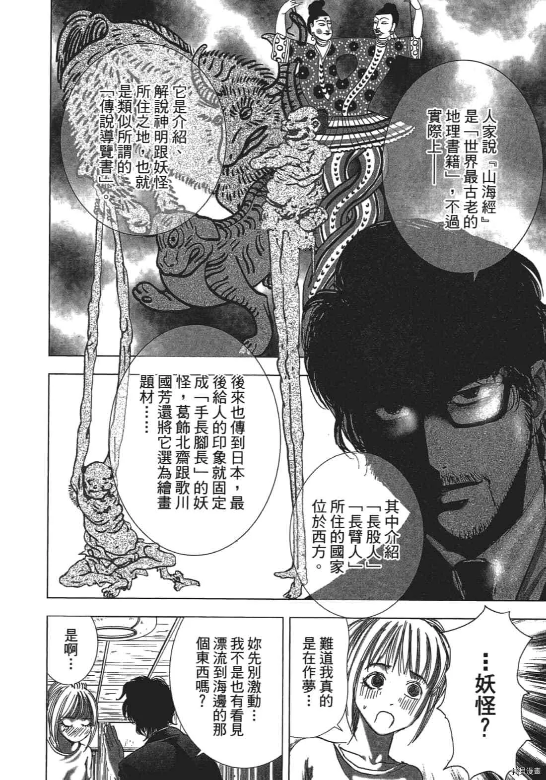 第3卷 第42页