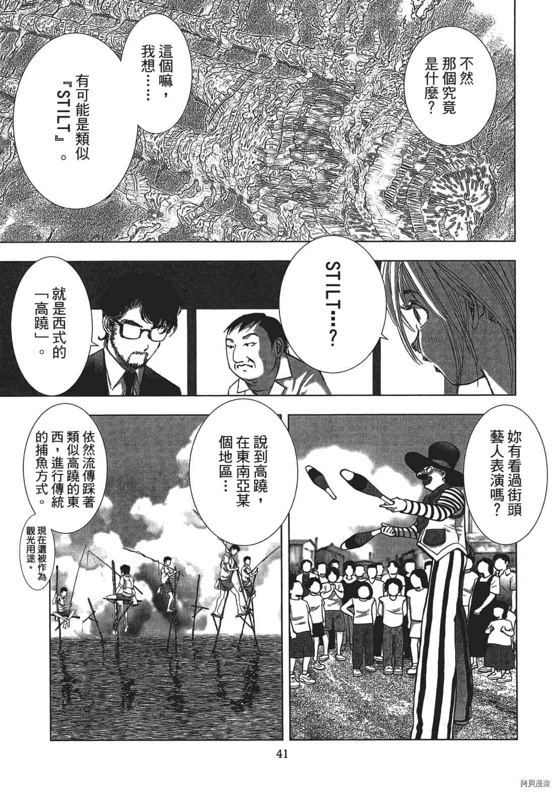 第3卷 第43页