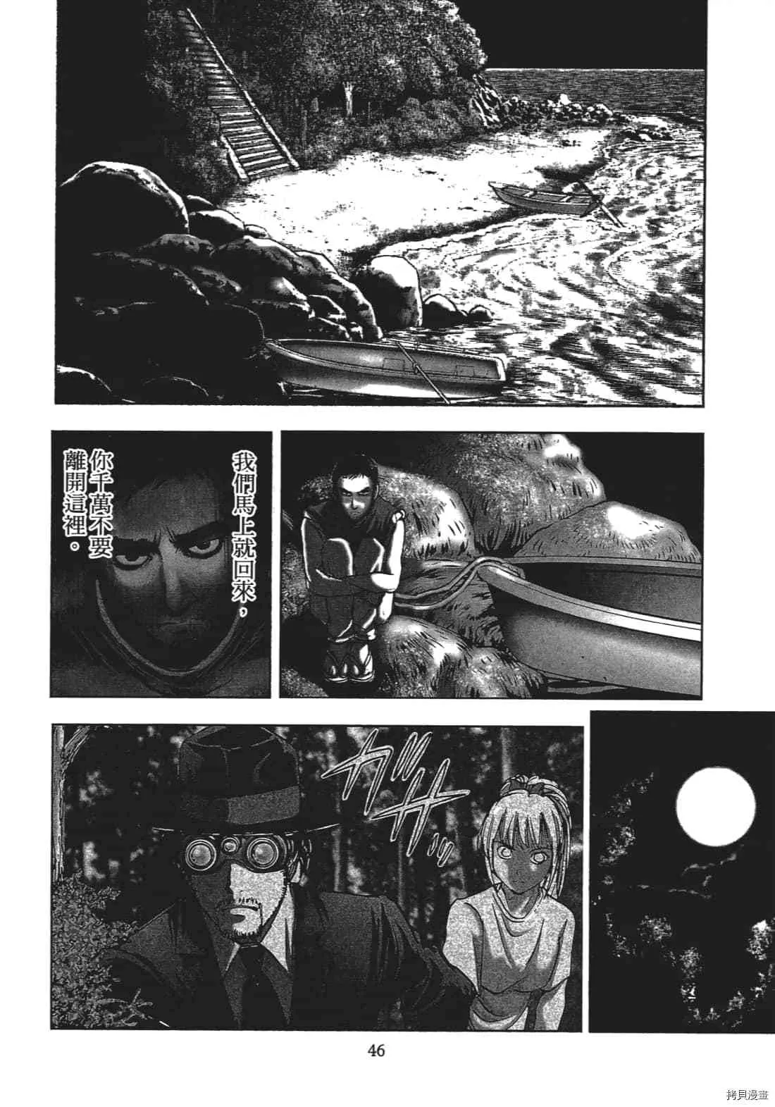第3卷 第48页