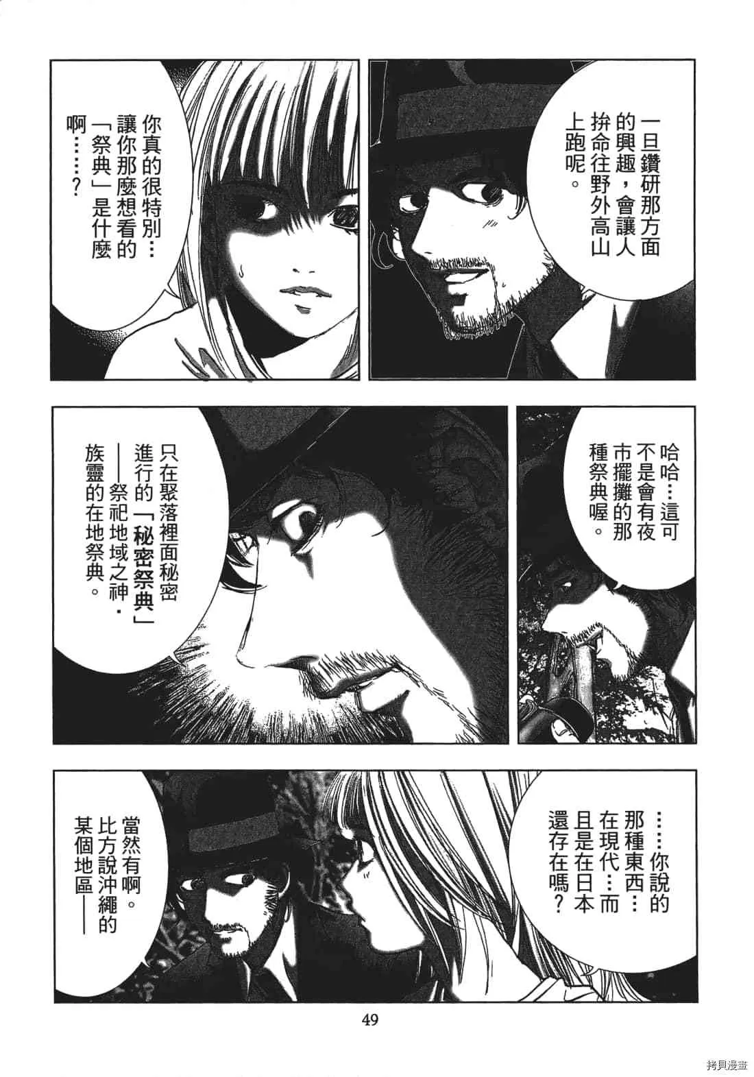 第3卷 第51页