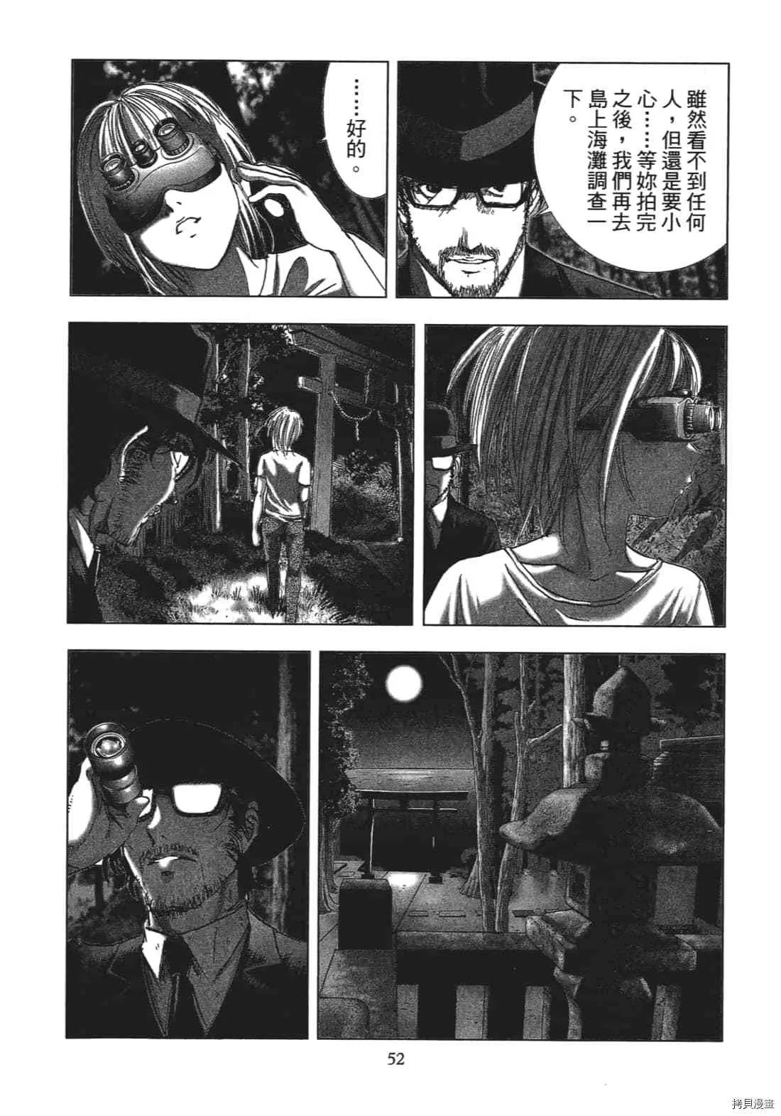 第3卷 第54页