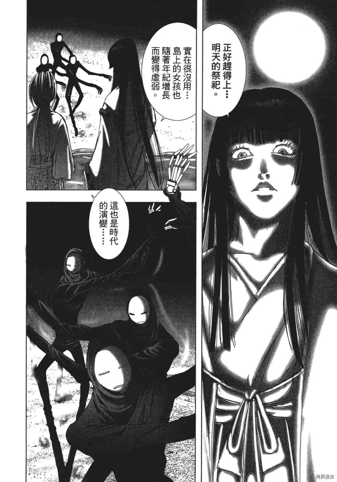 第3卷 第58页