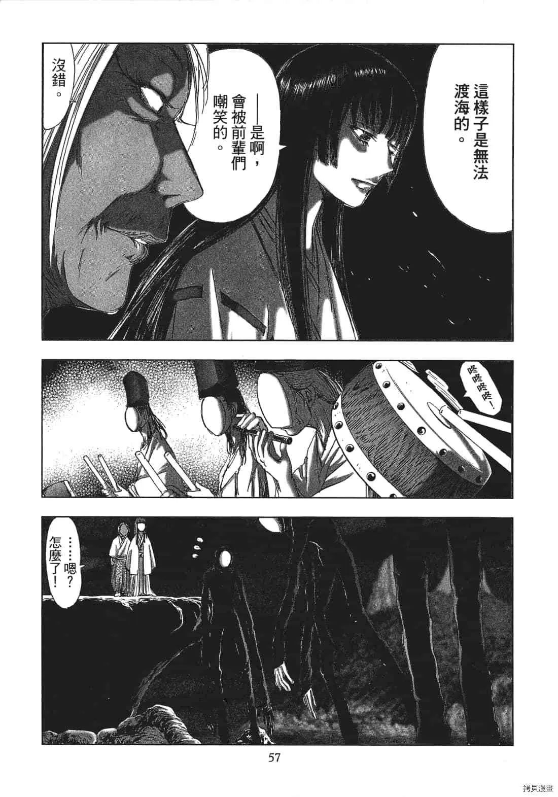 第3卷 第59页