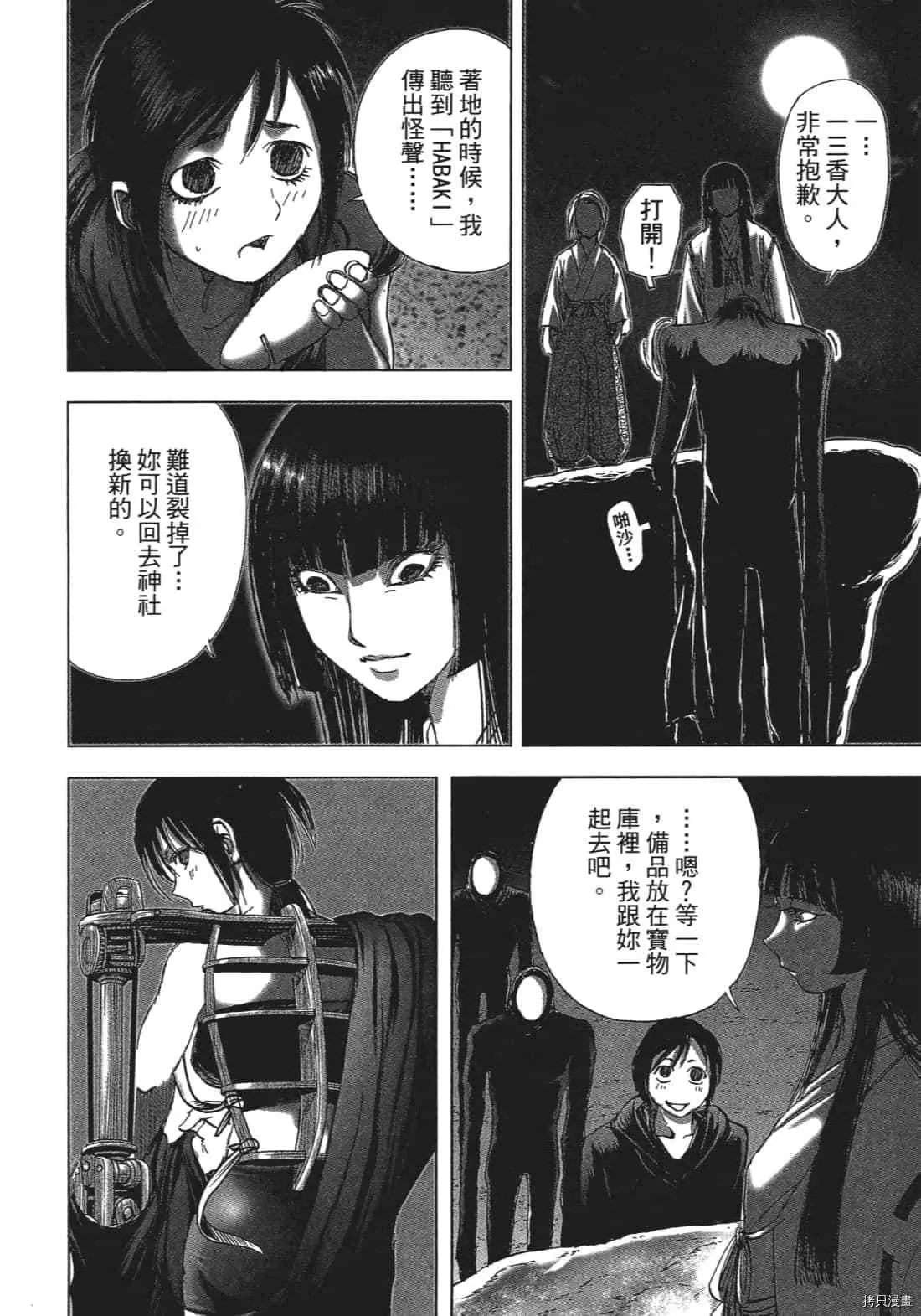 第3卷 第60页