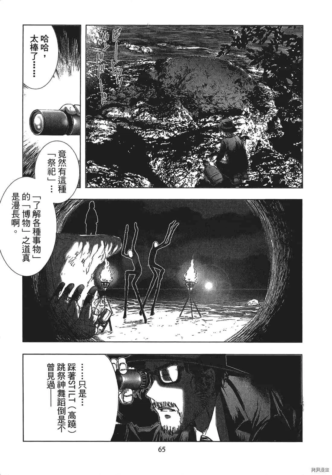 第3卷 第67页