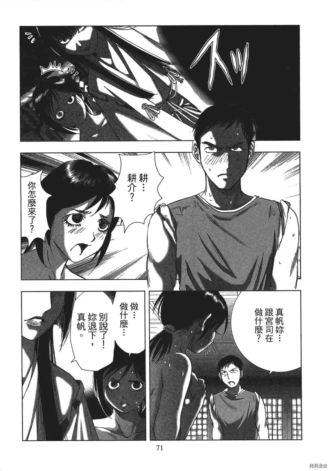 第3卷 第73页