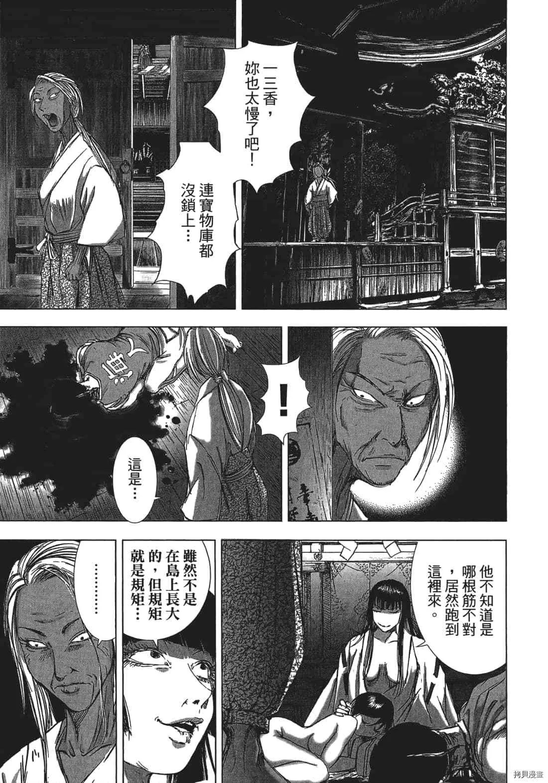 第3卷 第79页