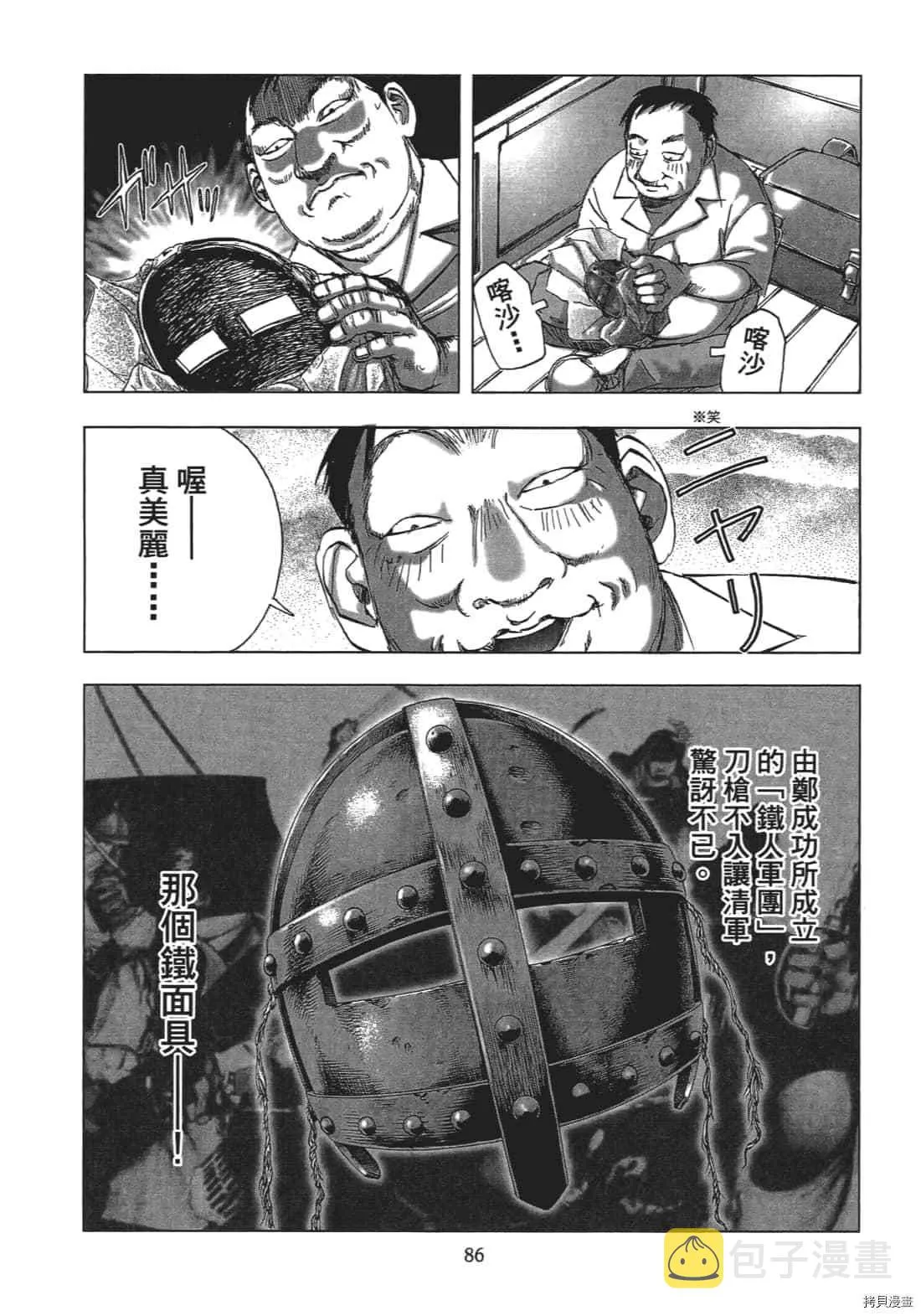 第3卷 第88页