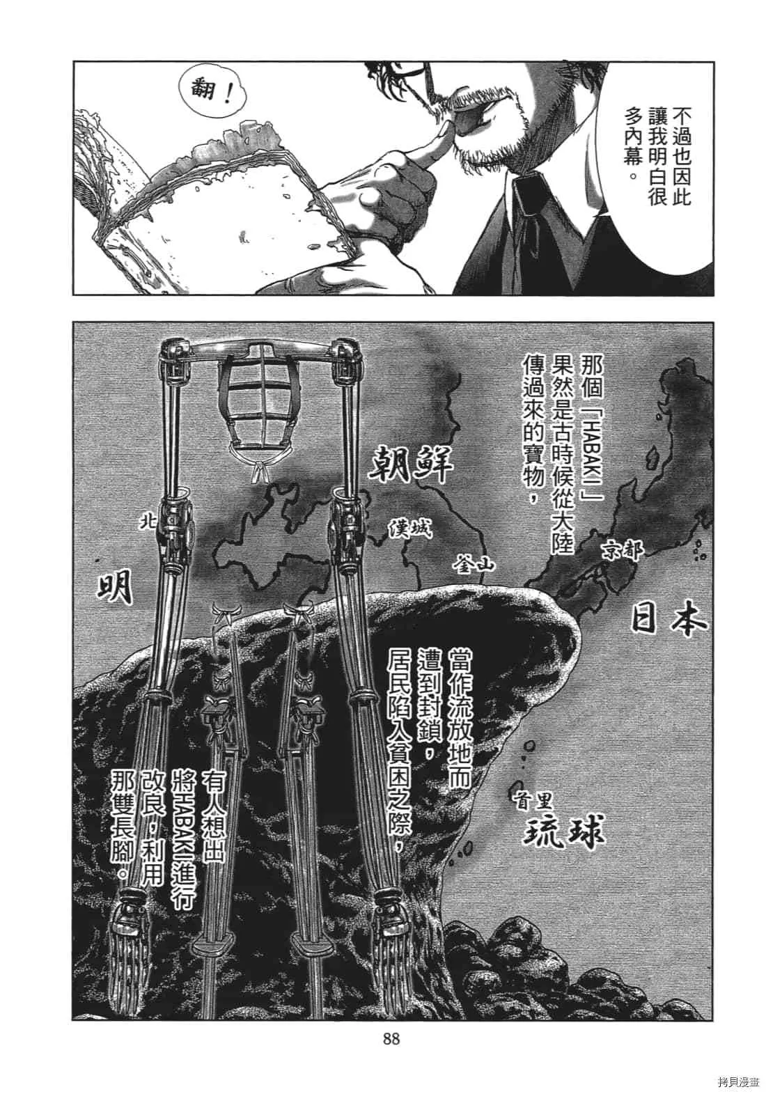 第3卷 第90页