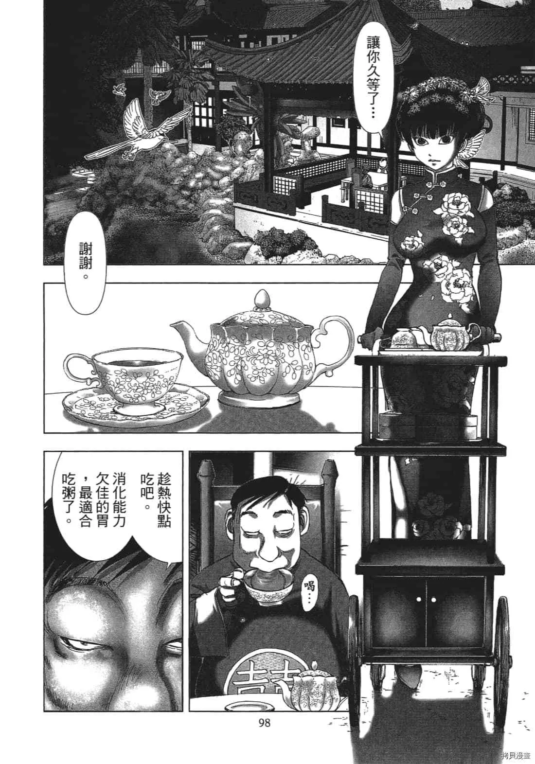 第3卷 第100页