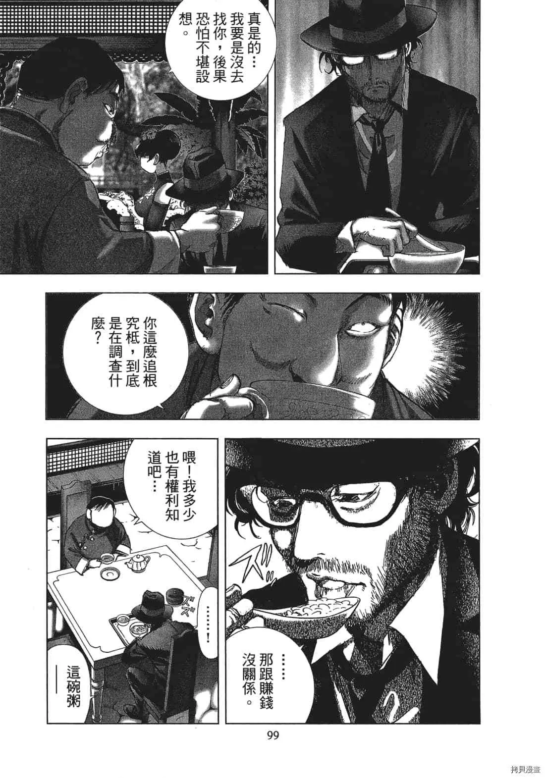 第3卷 第101页
