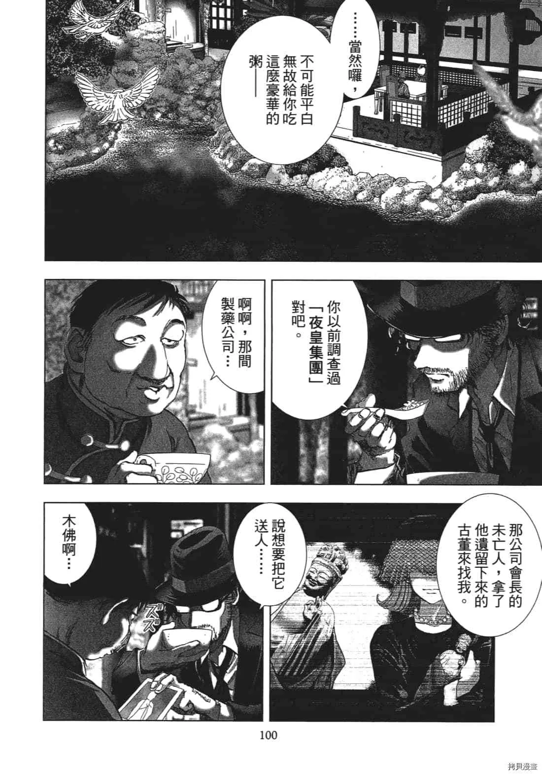 第3卷 第102页