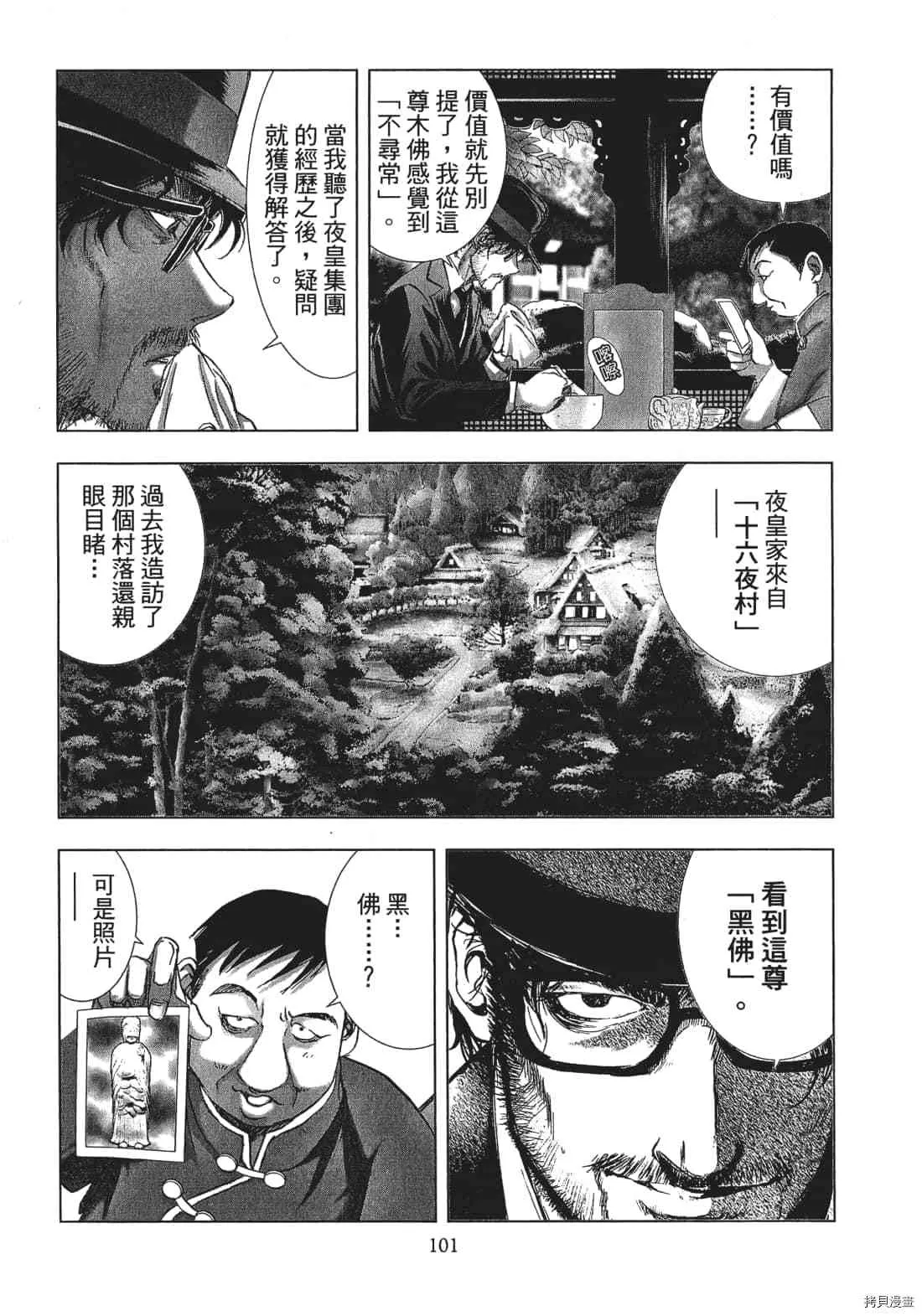 第3卷 第103页