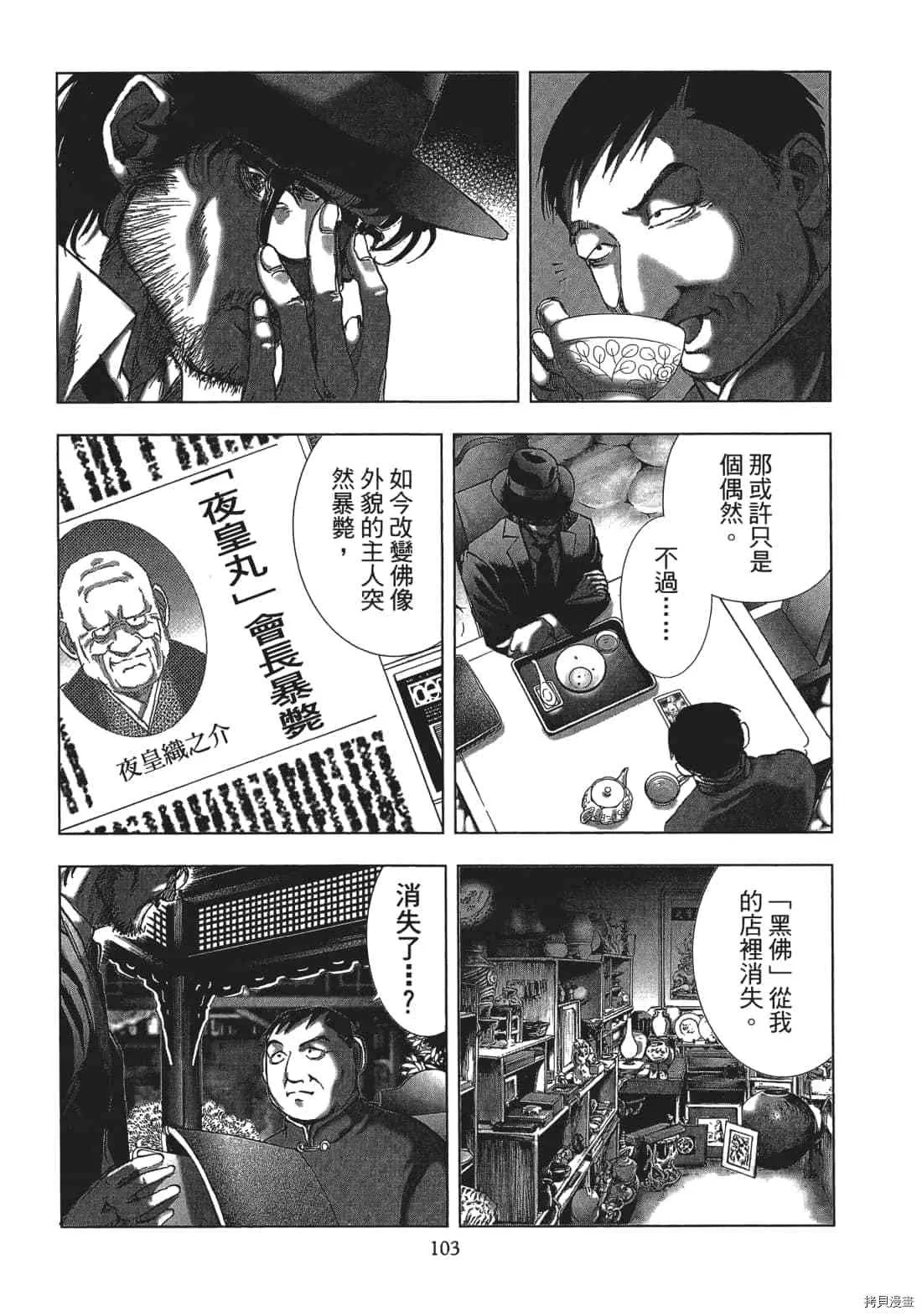 第3卷 第105页