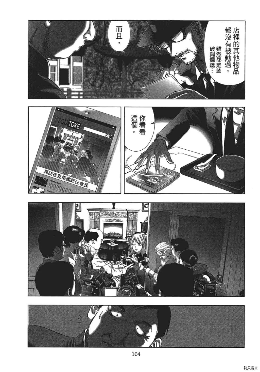 第3卷 第106页
