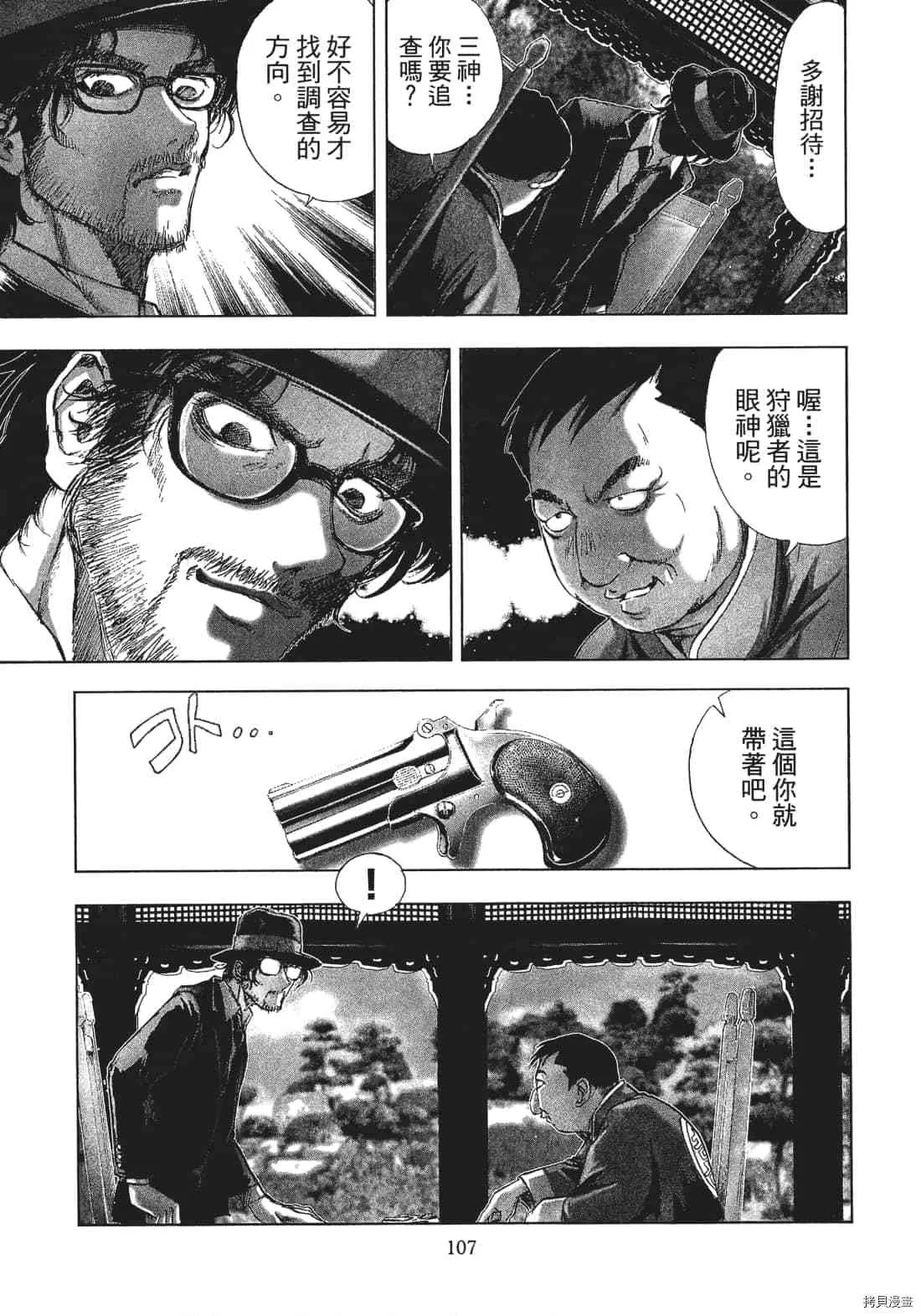 第3卷 第109页
