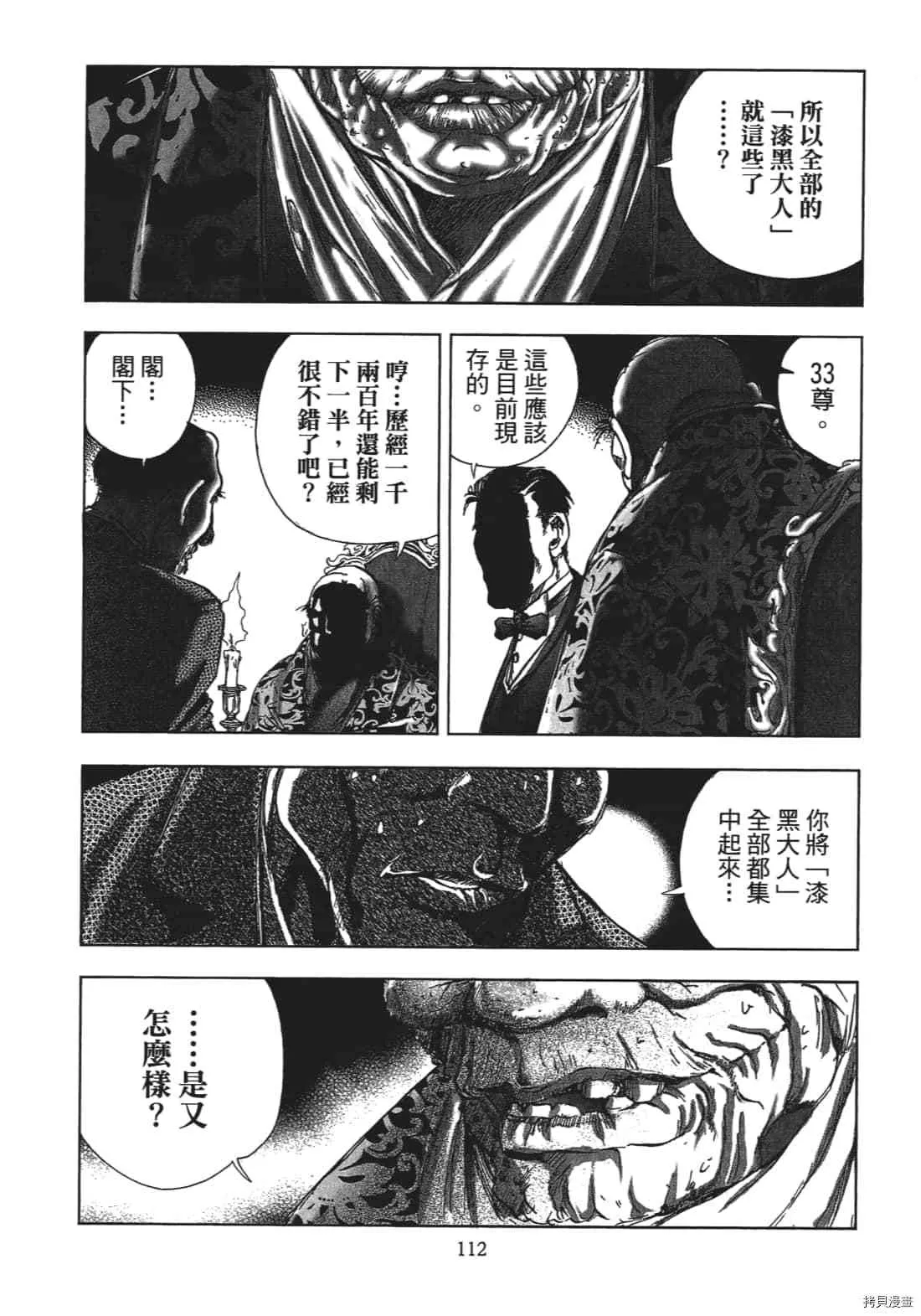 第3卷 第114页