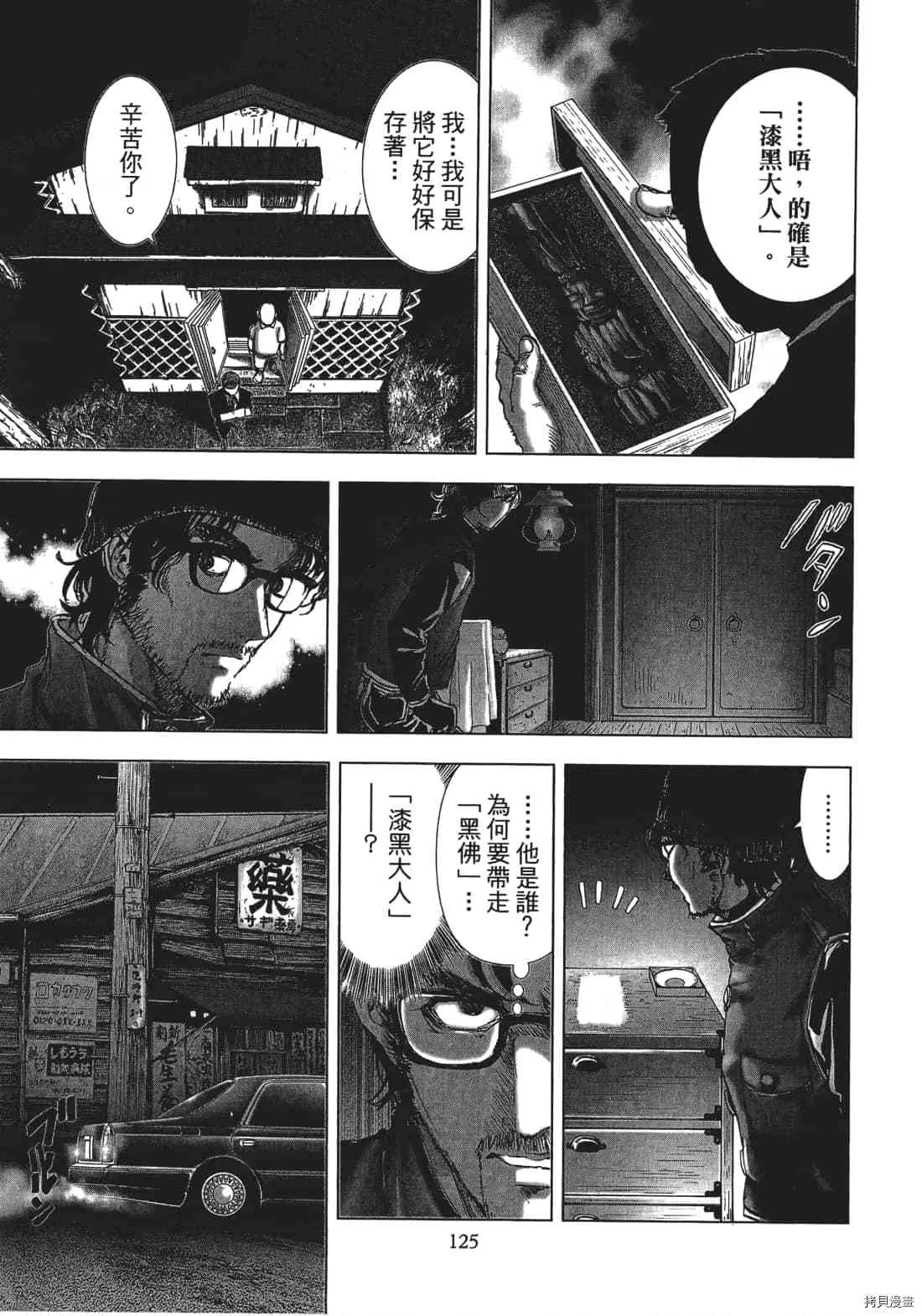 第3卷 第127页