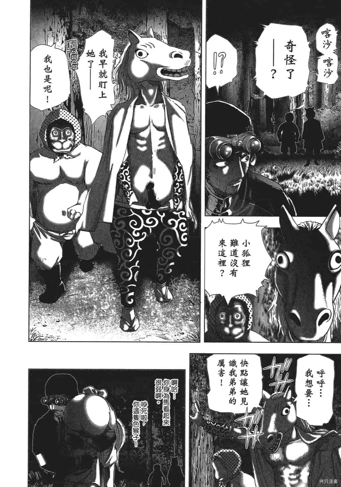第3卷 第142页