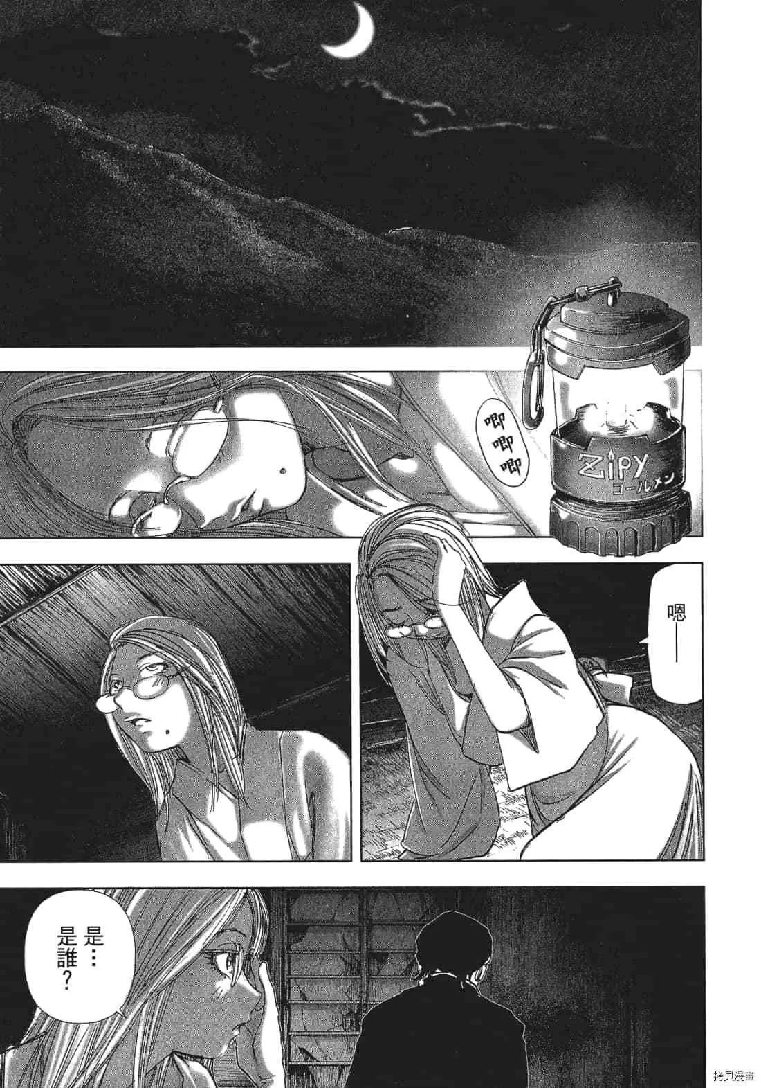 第3卷 第143页