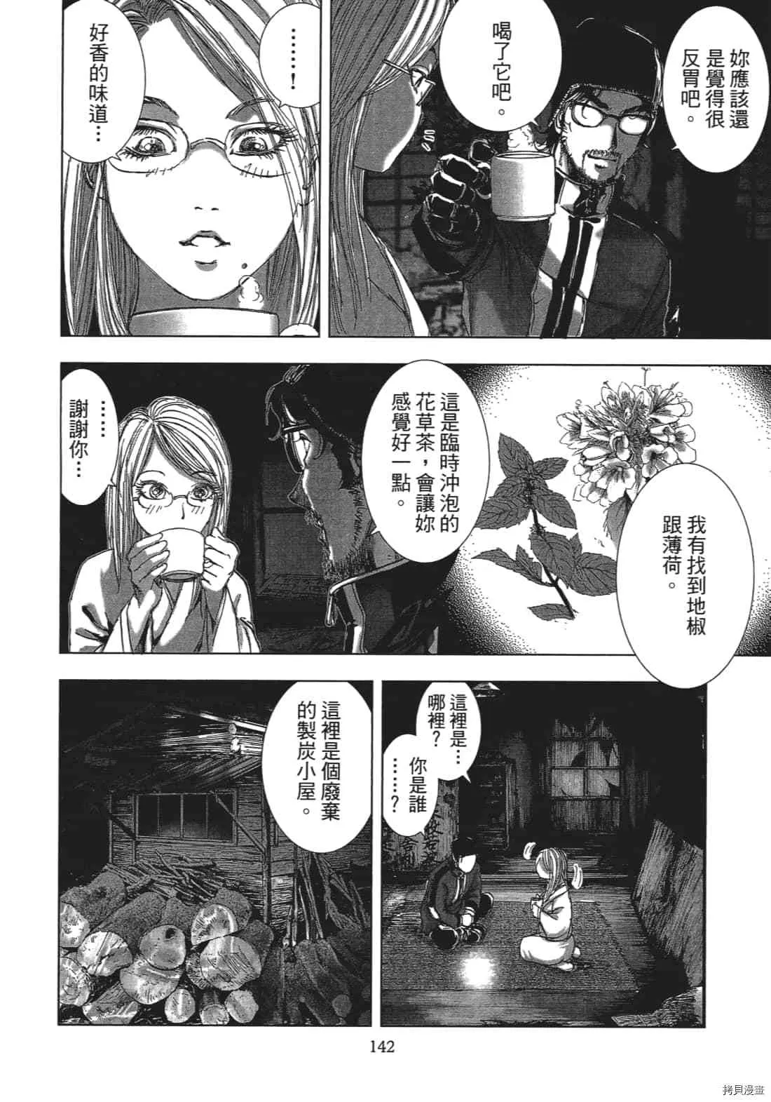 第3卷 第144页