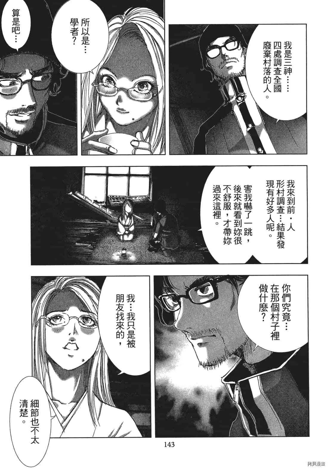 第3卷 第145页