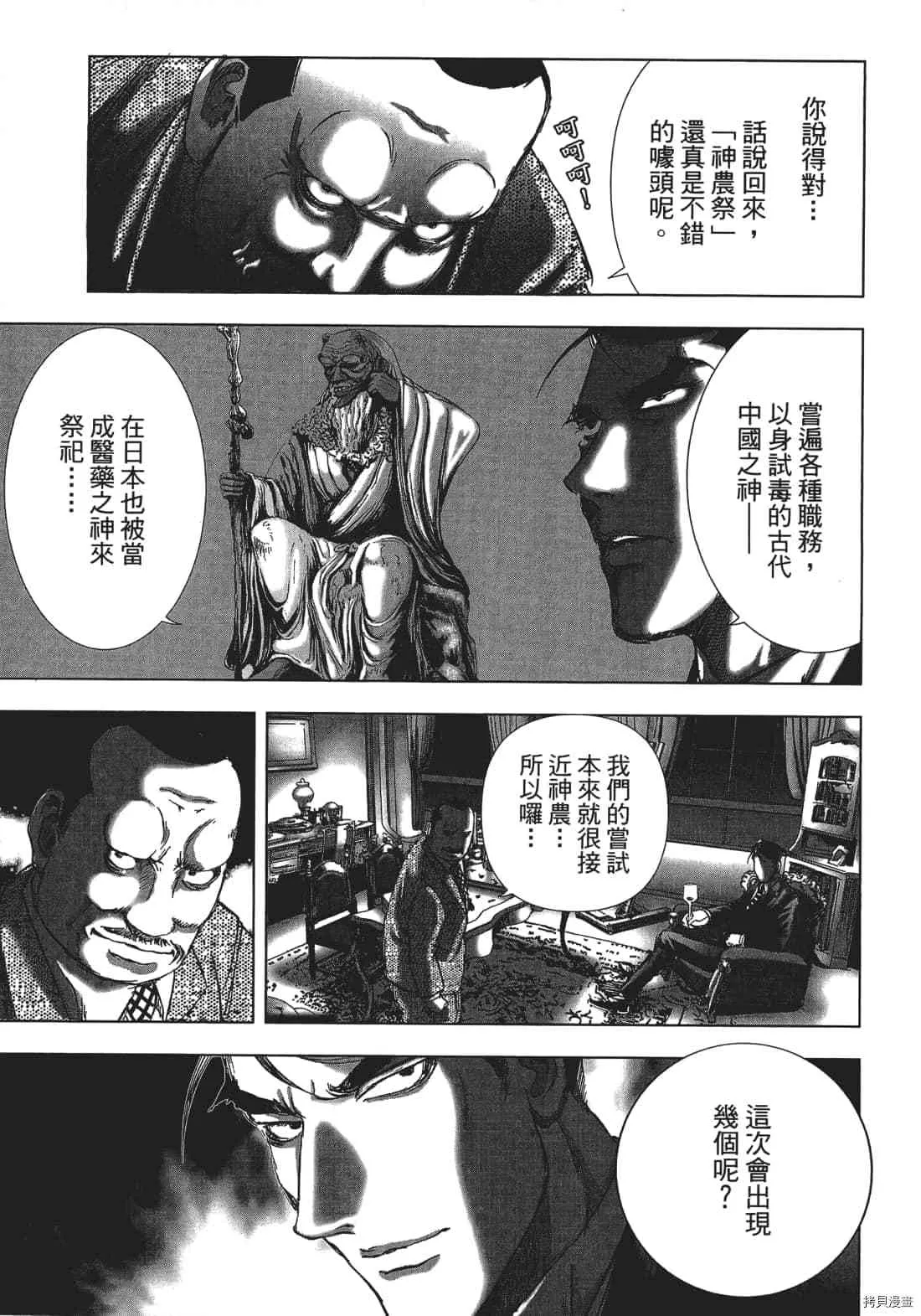 第3卷 第157页