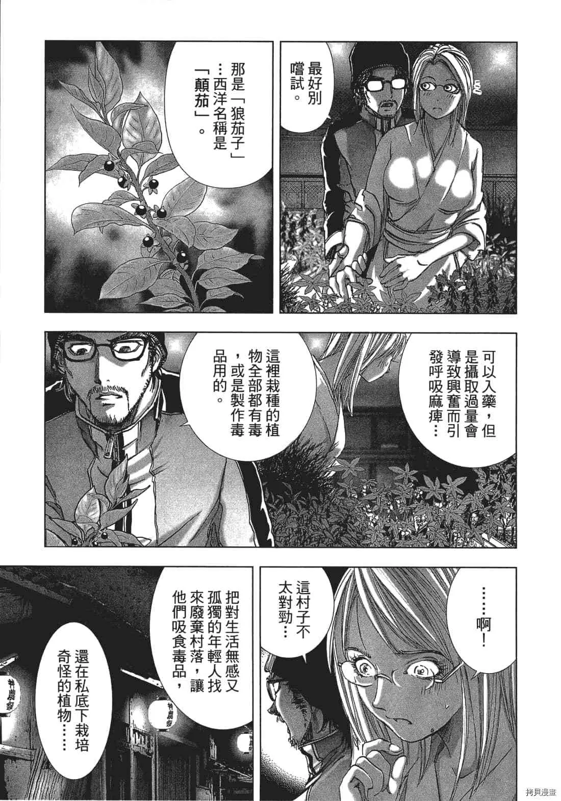 第3卷 第165页