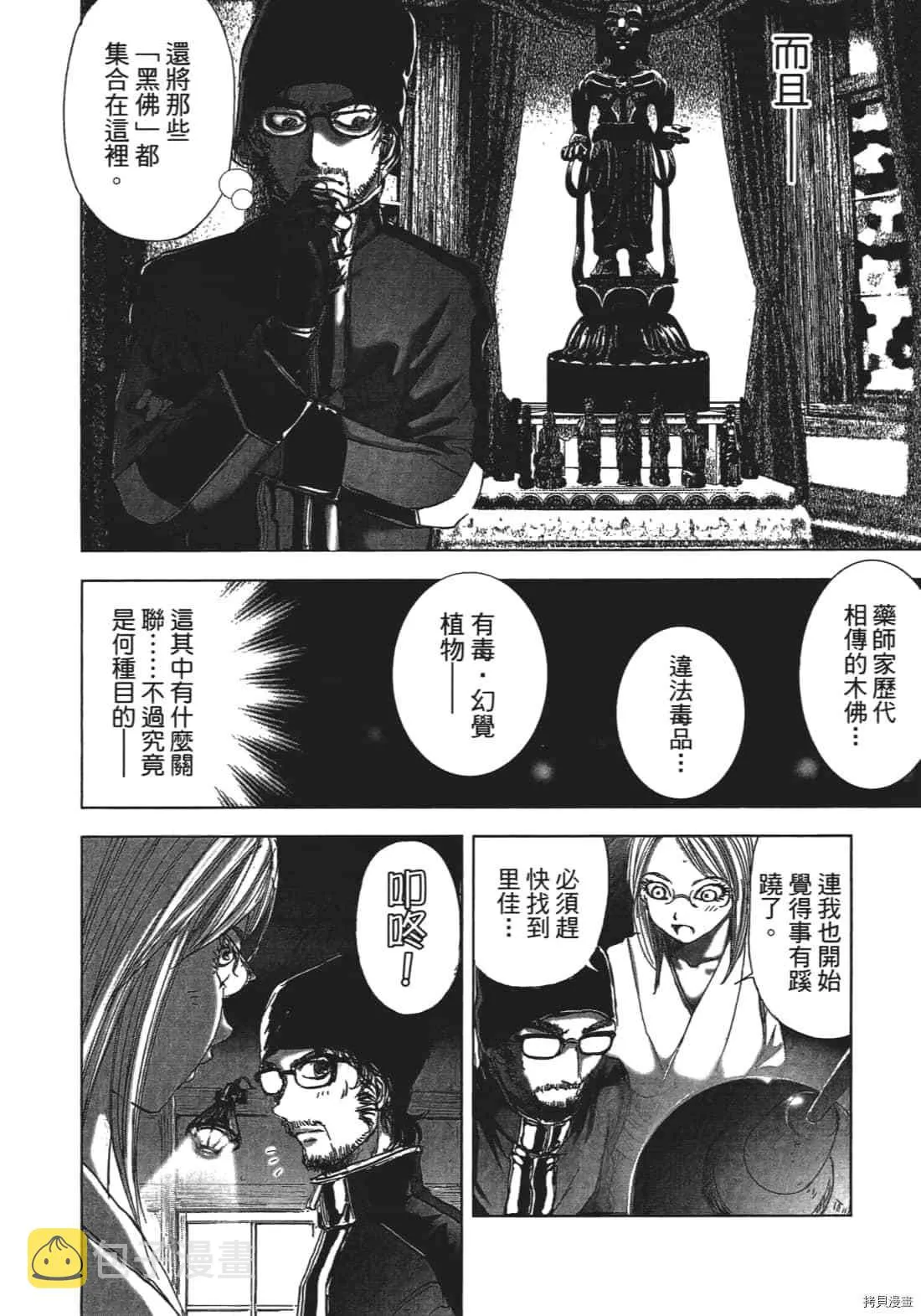 第3卷 第166页