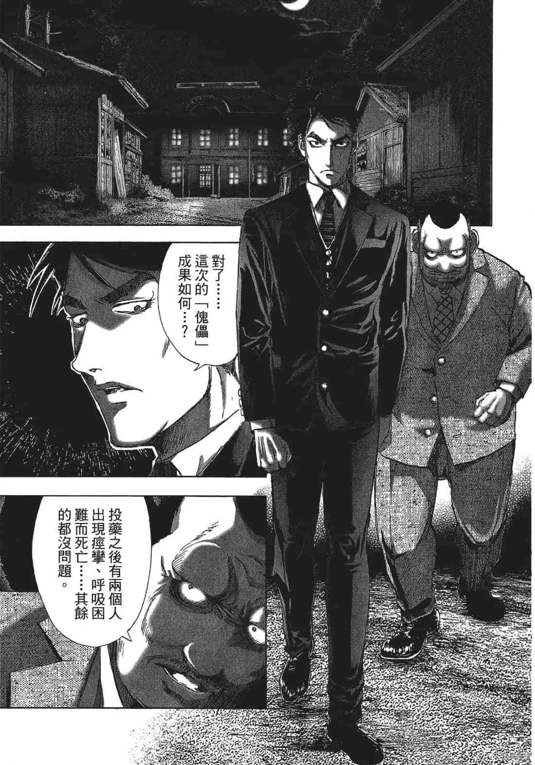 第3卷 第167页