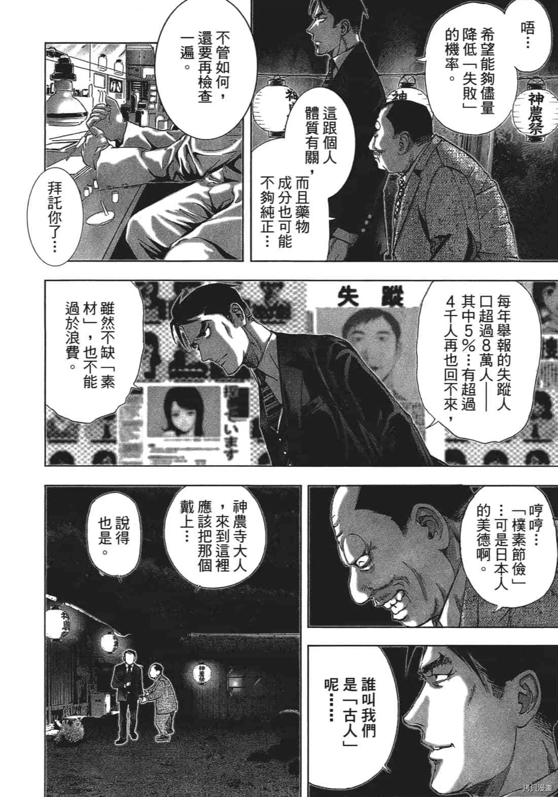 第3卷 第168页