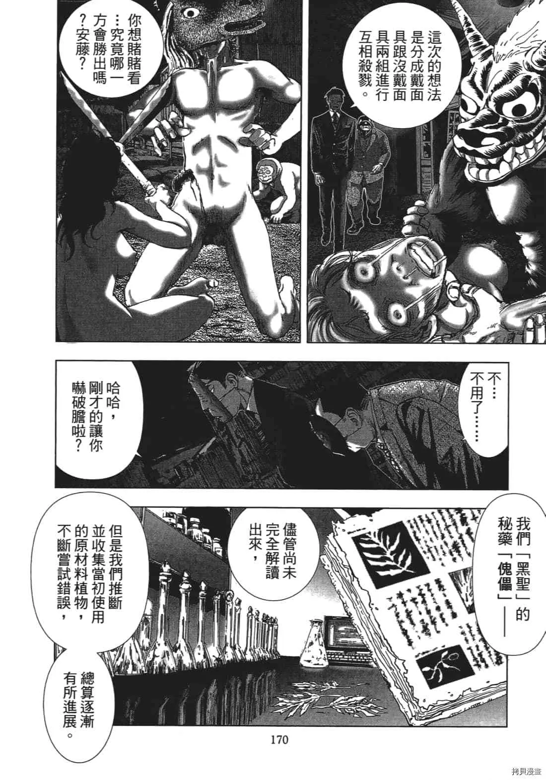 第3卷 第172页