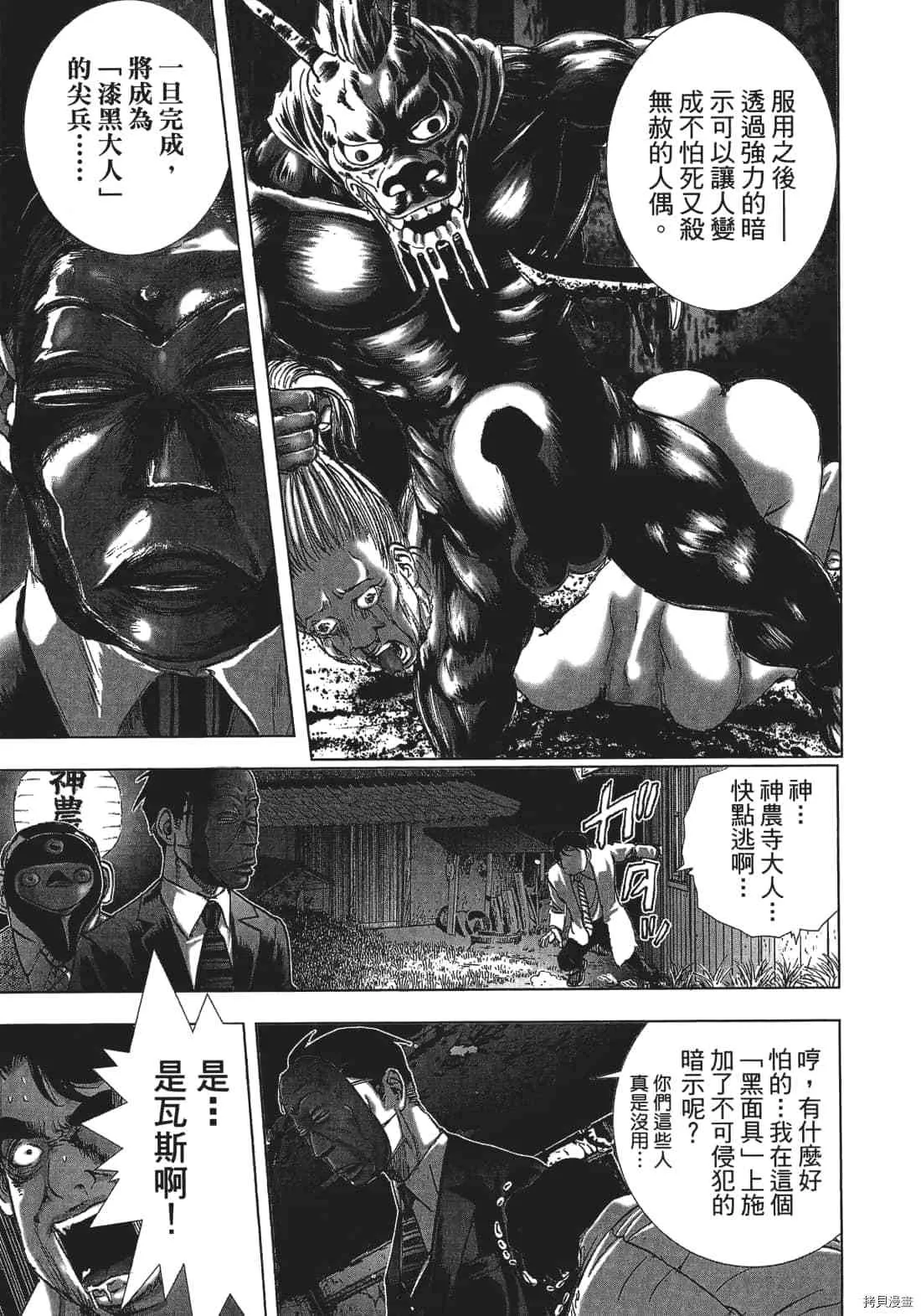 第3卷 第173页