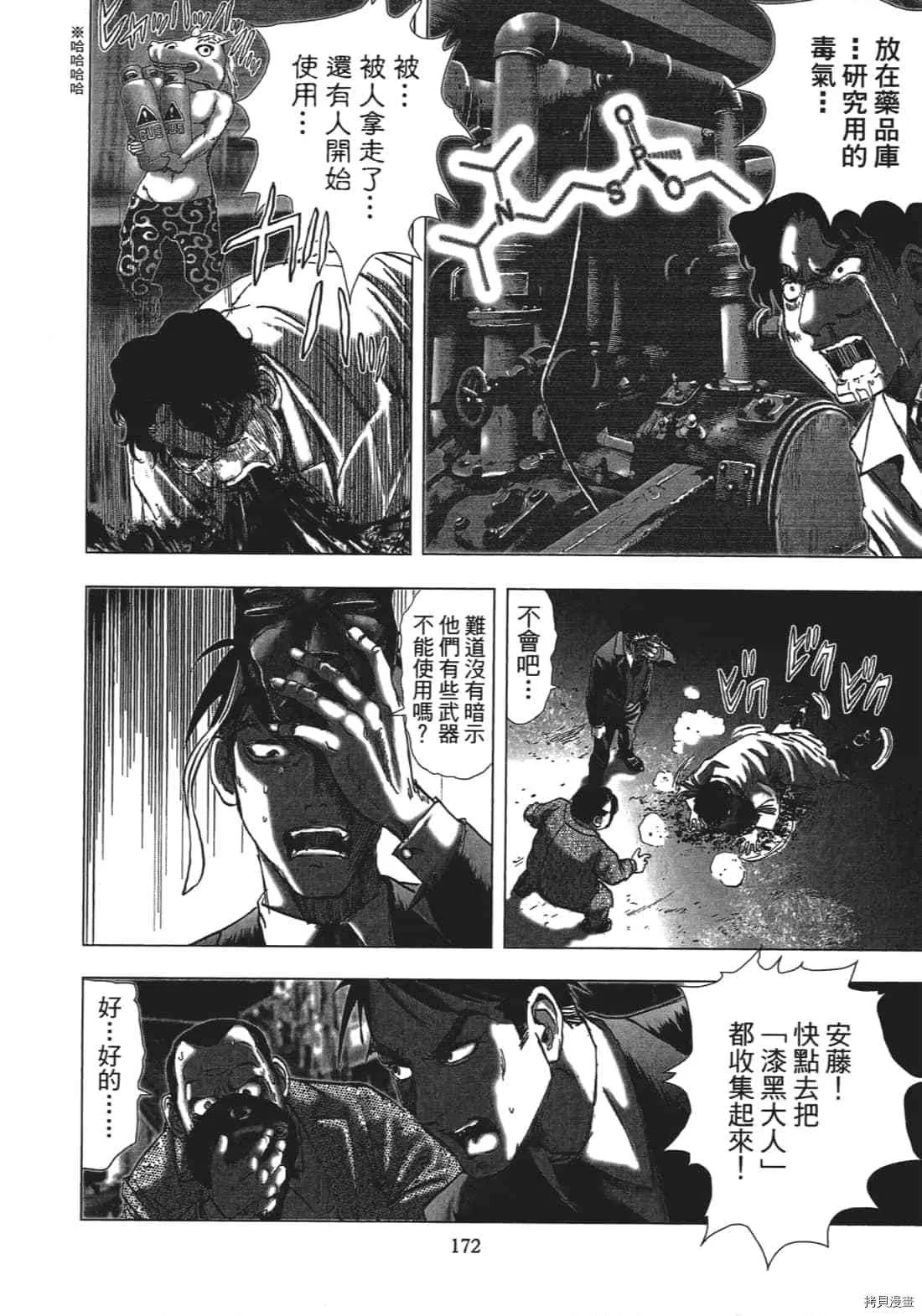第3卷 第174页