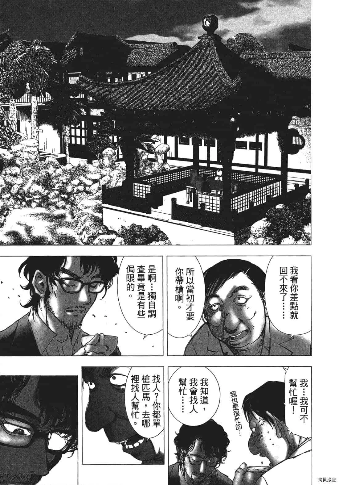第3卷 第183页