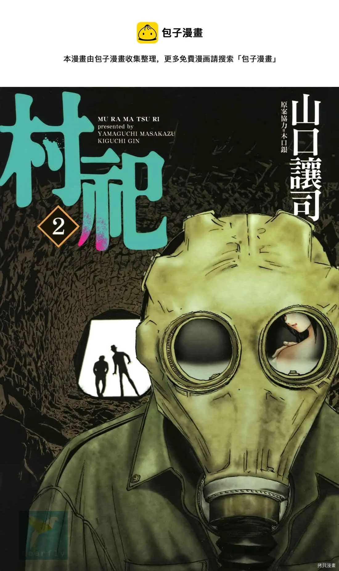 第2卷 第1页