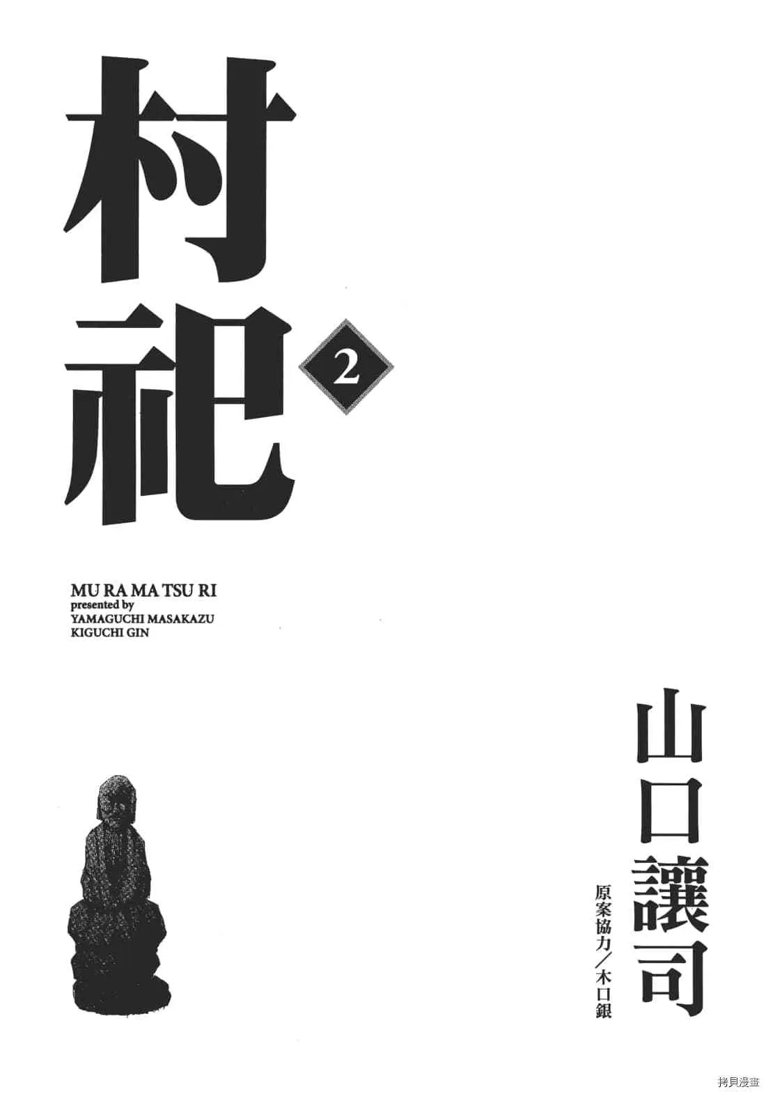 第2卷 第3页
