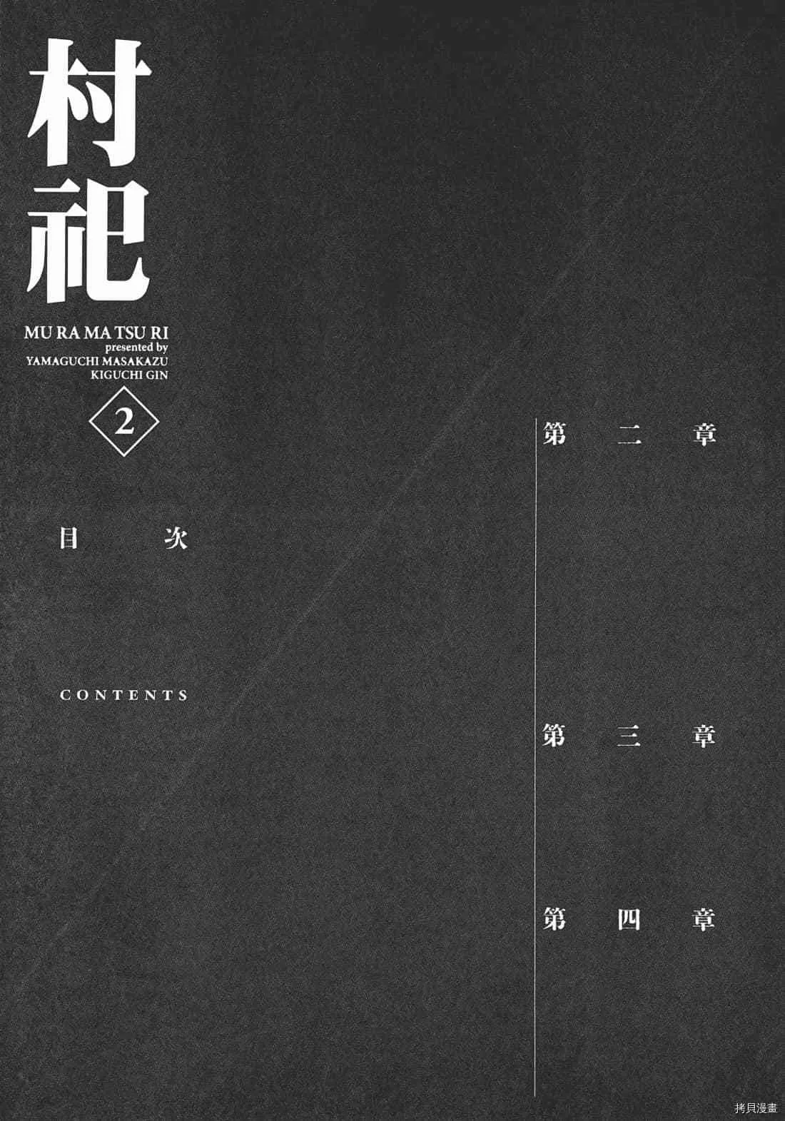 第2卷 第7页