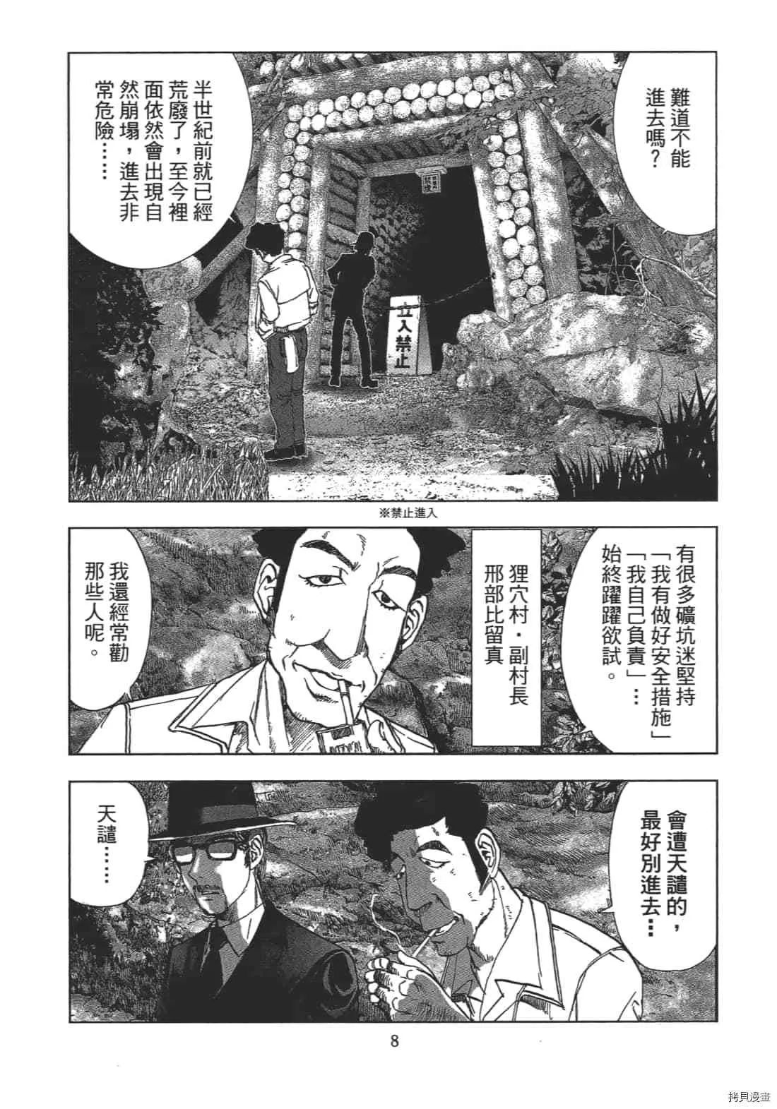 第2卷 第10页