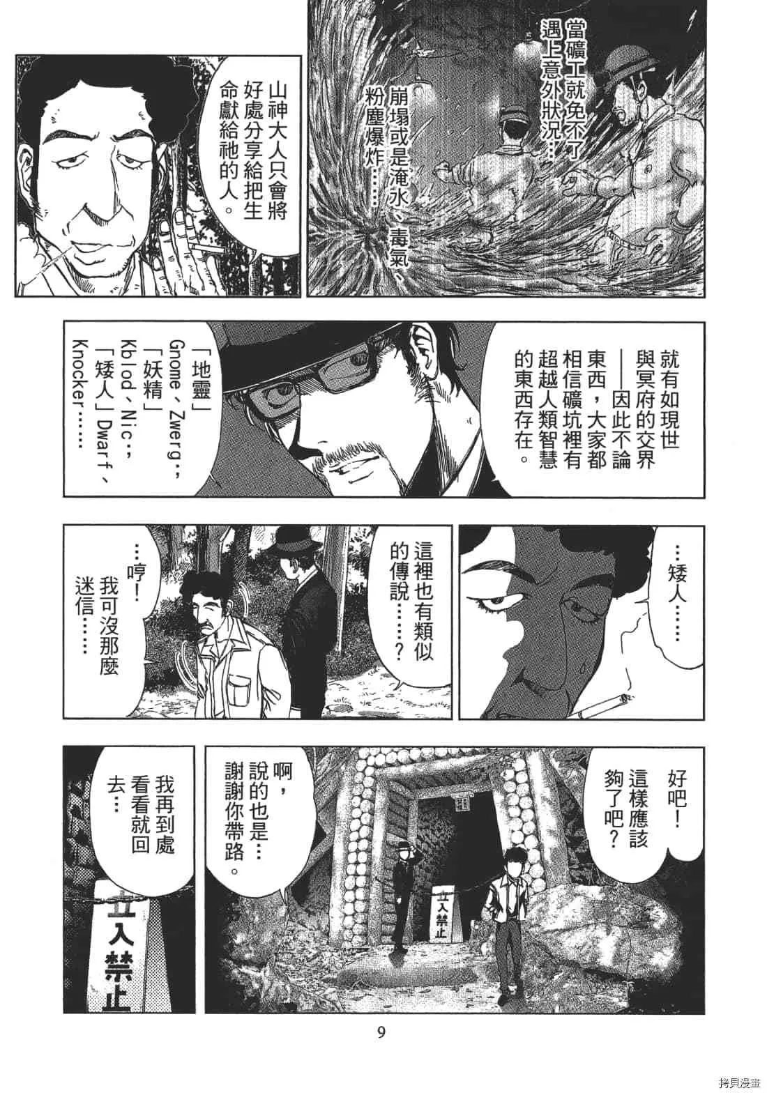第2卷 第11页