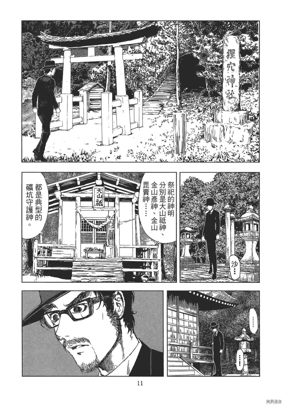 第2卷 第13页