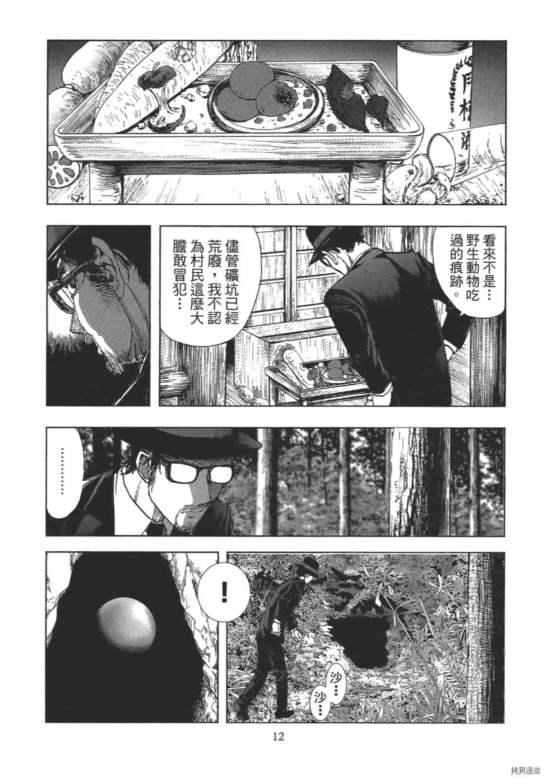 第2卷 第14页
