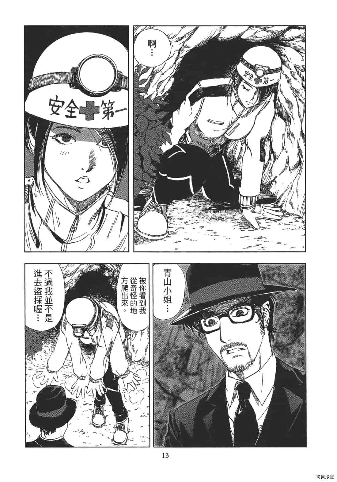 第2卷 第15页